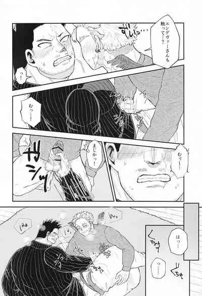 DON’T THINK FEEL！！