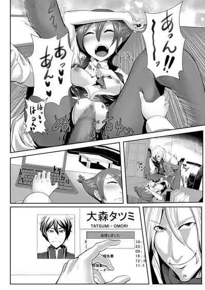 COMPULSION EATER Vol. 2