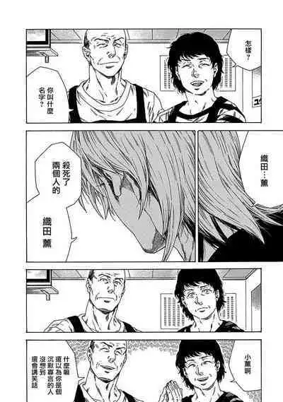 [Yanagisawa Yukio] Boku ga Kimi o Korosu made | 直到将你杀死 Ch. 1-9 [Chinese] [冒险者公会] [Digital]