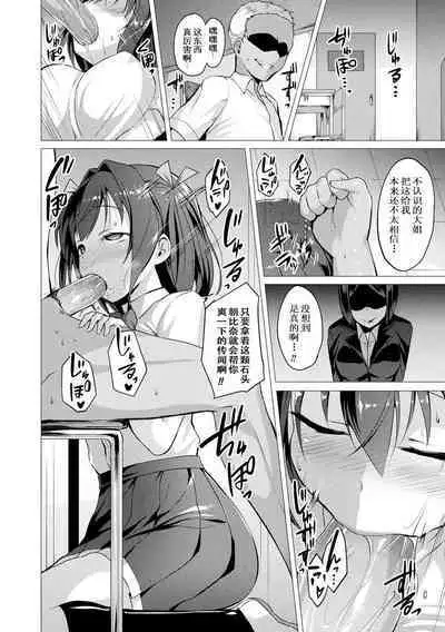 [Satou Kuuki] Aisei Tenshi Love Mary ~Akusei Jutai~ Ch. 1-3 [Chinese] [Decensored] [Digital]