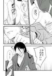 [K.IRY (つむぎ)] 一期一振の献身 現 (刀剣乱舞)