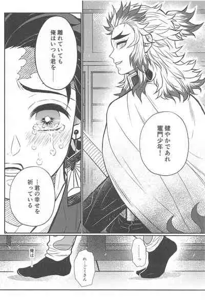 Kurayami Yasashikute