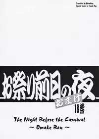 (CSP4) [Kajishima Onsen (Kajishima Masaki)] Omatsuri Zenjitsu no Yoru Omake Ban (Tenchi Muyou!) [English]