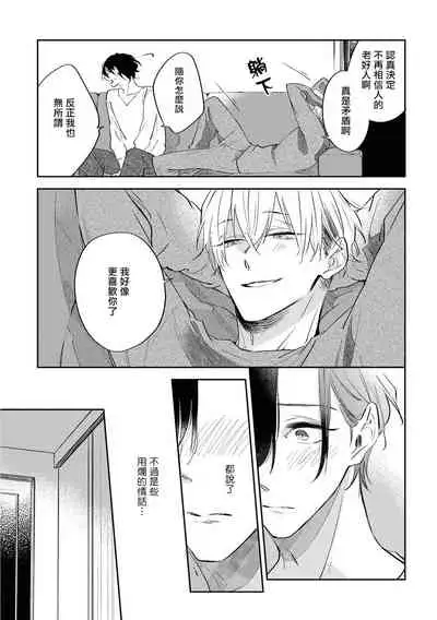 Okane Ariki no Kankei desu ga | 与债有关