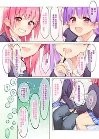 Futago wa Kimi ga Suki!! "Ryoumimi kara Ecchi na Saimin Kakechatta" | 雙胞胎姐妹喜歡你!! “從兩耳傳來色情的催眠♪”