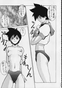 (C51) [Moriman Shouten (Various)] KATZE 15 (Various)