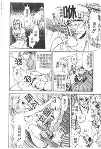 [Nagare Ippon] Charm Point | 學園魅惑情事 [Chinese]