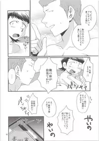 (HaruCC20) [DreamingAnt (Ninose)] HAPPINESS! (Daiya no Ace)