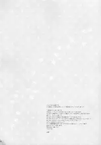 (C91) [Sui Sui Works (Mizuno Sao)] 500-sai Kurai Toshiue no Seishoujuu to H Shitai Hanashi. (Granblue Fantasy) [English] [constantly]