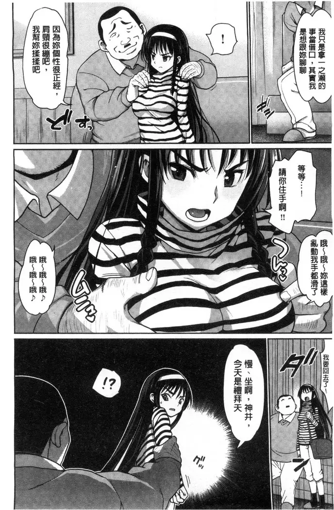 Muriyari Hametai | 好想強壓硬上妳喔