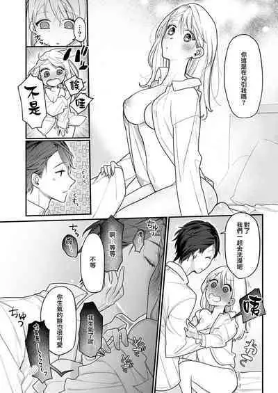 [Reki hone o] 溶浴 [Chinese] [莉赛特汉化组]