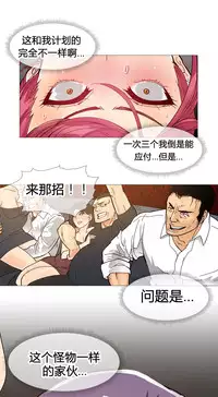 HouseHold Affairs 【卞赤鲤个人汉化】1~34话(持续更新中)