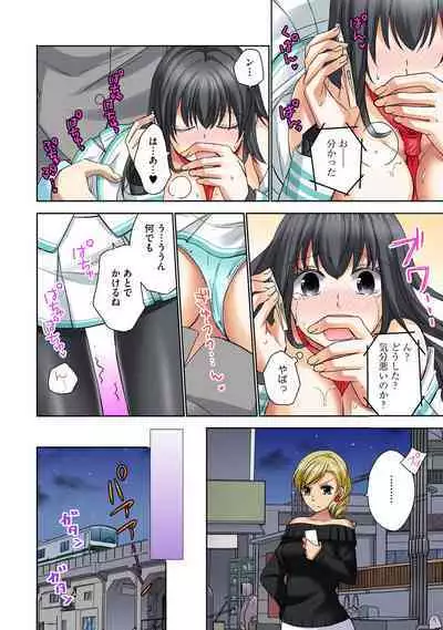 Chikan densha no nie kara ikasaretsuzukeru man'in densha～