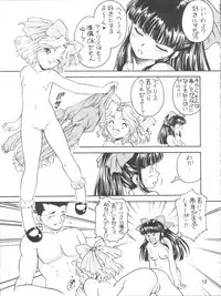 (CR33) [EKAKIGOYA NOTESYSTEM (Nanjou Asuka)] KITSCH 21th Issue (Sakura Wars)