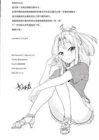 (C89) [sarfatation (Sarfata)] Zuihou-chan to Date no Nochi ni (Kantai Collection -KanColle-) [Chinese] [无毒汉化组]