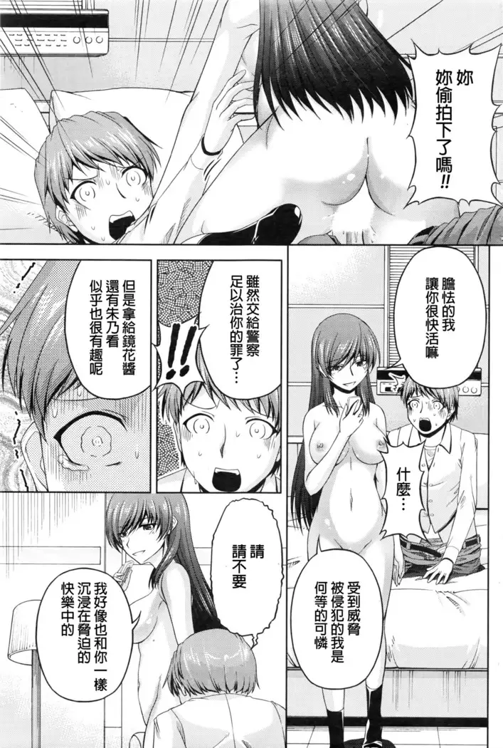 Kuchi Dome Ch.1-11+After+Side Story2