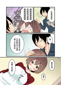 [Nagata Maria] Totsuzen onnanoko ni nattanode, ore no oppai monde mimasen ka? 1 [Chinese] [srock_srw漢化]