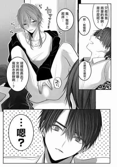 [Chifuyu] Kuroe to Mesu no Sono | 黑江和雌之园 Ch. 1-3 [Chinese] [拾荒者汉化组] [Digital]