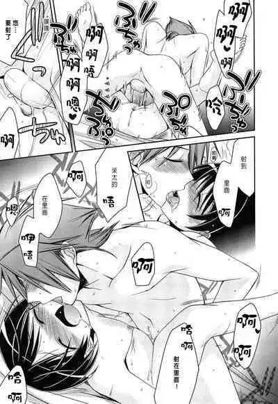 Shigekiteki Situation : After | 刺激的啪啪啪 后篇