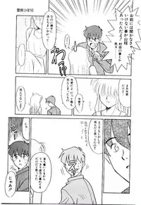 [Nekogen] Reibai Shounen Negative Lovers 3