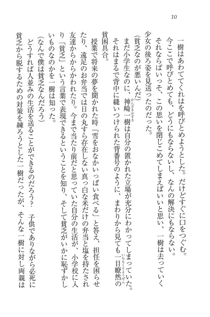 お嬢様はメイド様!？