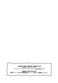 (C94) [40Denier (Shinooka Homare)] Don't stop my pure love (THE IDOLM@STER CINDERELLA GIRLS)