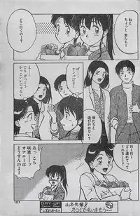 COMIC DRY-UP No.4 1995-02