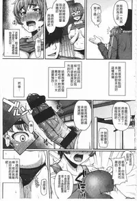 [Ao Banana] AV Lesson Hajimeruyo | AV授業要開始了喔 [Chinese]