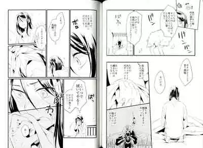 (第20次ROOT 4 to 5)[ 詰marimasen (tsurumi)]言itai 言enai 言waseruna