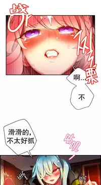 [Juder] Lilith`s Cord | 莉莉丝的脐带 Ch.1-41 [Chinese]