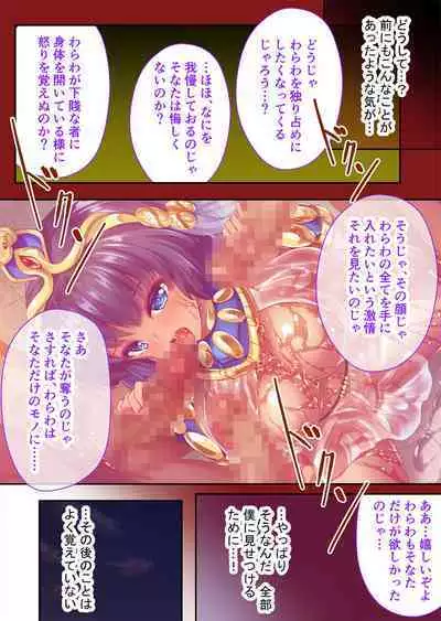 褐色女王ご降臨!服従まぐわい伝記 ~転生ツンデレ娘、ぬるぬるマッサージで発情中~ モザイクコミック総集編