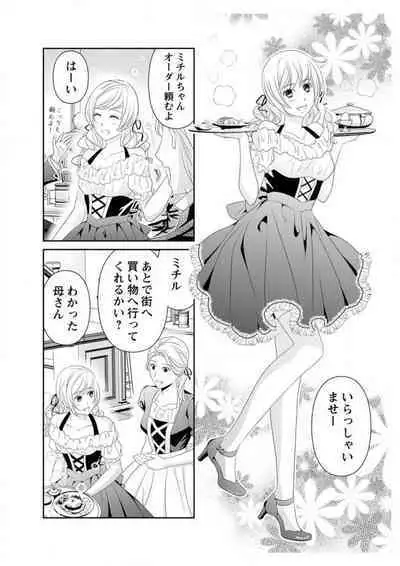 Ero ◆ Meruhen Aoi Tori 1-10