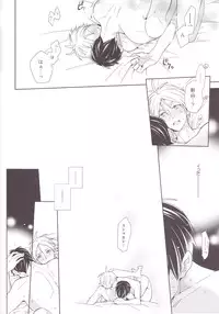 (C85) [HPSK (SK)] Senpai Kareshi to Sono Kouryaku. (Haikyuu!!)