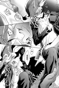 (Sennen☆Battle Phase19) [Neo Wing (Saika)] Aphrodisiac (Yu-Gi-Oh! VRAINS) [Chinese] [琉璃醒月汉化]