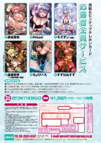 COMIC Unreal 2013-08 Vol.44 [Digital]