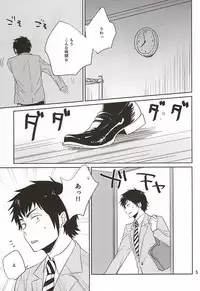 (SPARK10) [Rengesou (Tanaka)] Tandeki Traumerei (Daiya no Ace)