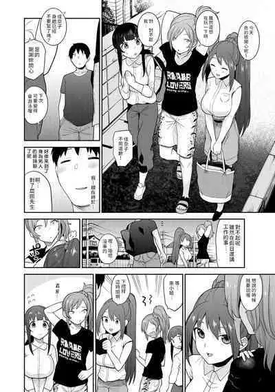 [Azuse] Erohon o Sutetara Konoko ga Tsurechatta!? Ch. 7-24 [Chinese] [禁漫漢化組]