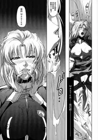 (C81) [DEX+ (Nakadera Akira)] Marida Cruz 3 (Gundam Unicorn) [Chinese] [CE家族社]