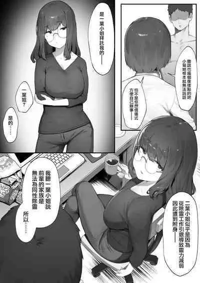 [Nigiri Usagi] 2-nin no Oshigoto1~5 | 兩人的工作1~5 [Chinese] [天帝哥個人漢化]