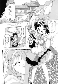 [Tom Tamio] Futari Monogatari