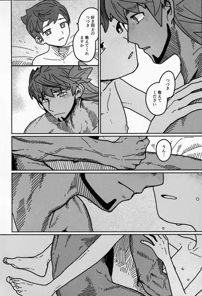 (0411#Airboo 2021) [Chikuwa to New Town (03)] Koi no Kyoukasho (Pokémon Sword and Shield)