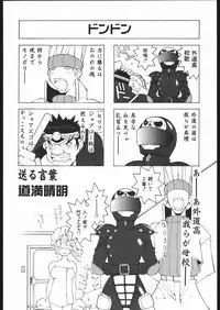 (C57) [Bakushiishi (Douman Seimeichou)] Nehan 04 (Various)