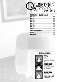 [Natsuka Q-ya] OZ no Mahoutsukai ~Ai to Inyoku no Nikuningyou~ [Digital]