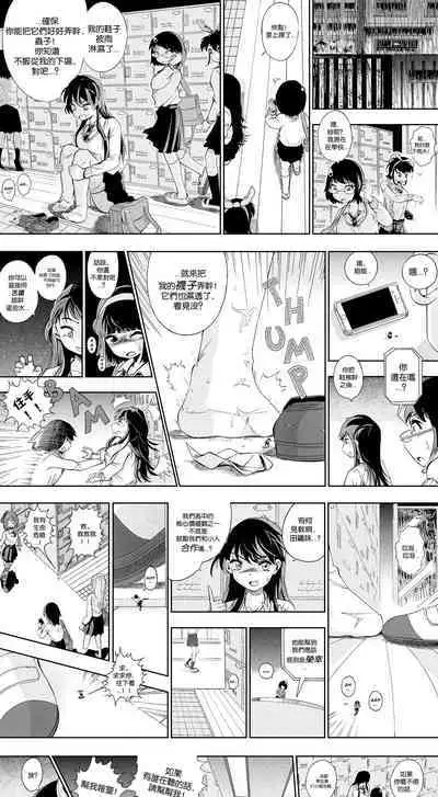 【United Giants】Half Inch High 连载中(giantess)