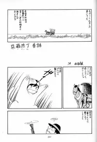 (C51) [Munchen Graph (Various)] Hara Hara Dokei Final Calpis Theater 7:30 (Various)