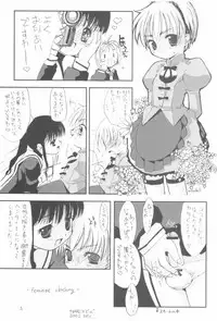 (C63) [Chokudoukan (MARCY Dog, Hormone Koijirou)] Please Teach Me 5 (Cardcaptor Sakura)