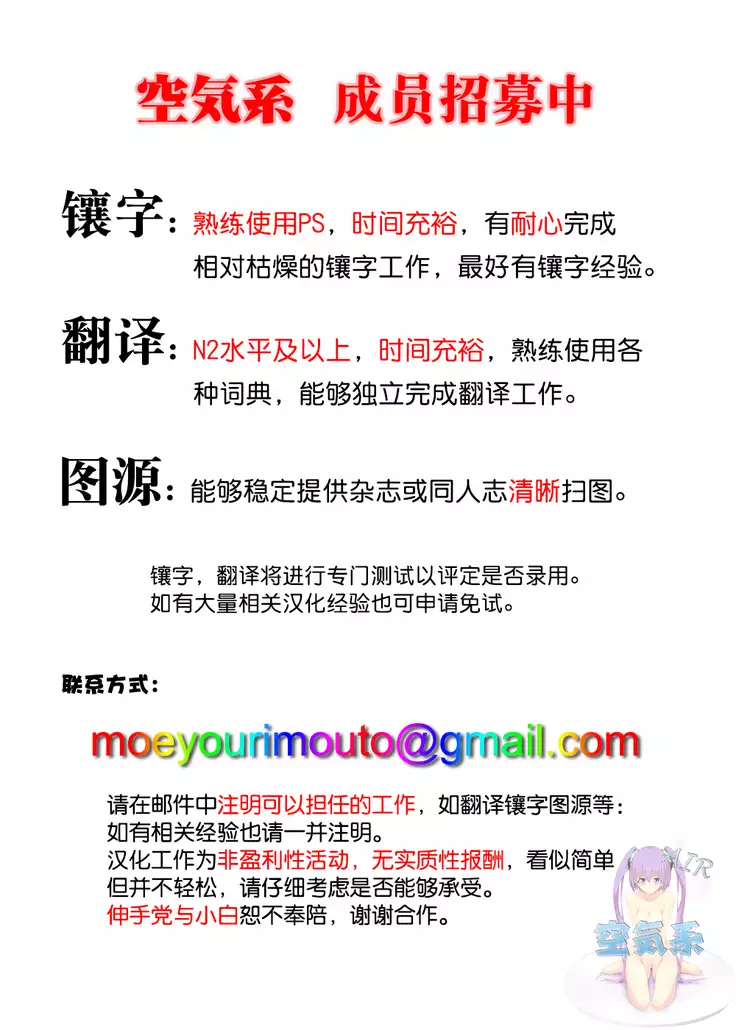 AzuLan Soap-bu -Juuou Hen-