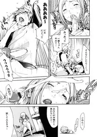 [Anthology] Geki Yaba Anthology Vol. 1 - Naka ni Dashite yo