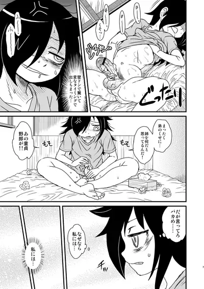 Watashi ga Sex Dekinai no wa Dou Kangaetemo Koitsu ga Warui!