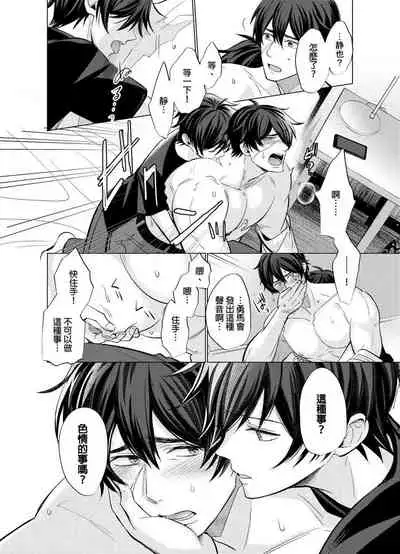 Torokeru Scarface | 融化的傷痕